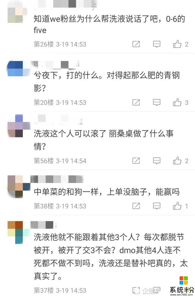 WE翻盤DMO，Xiye賽後被爆破：兮夜純工具人，一打WE就拉胯(5)