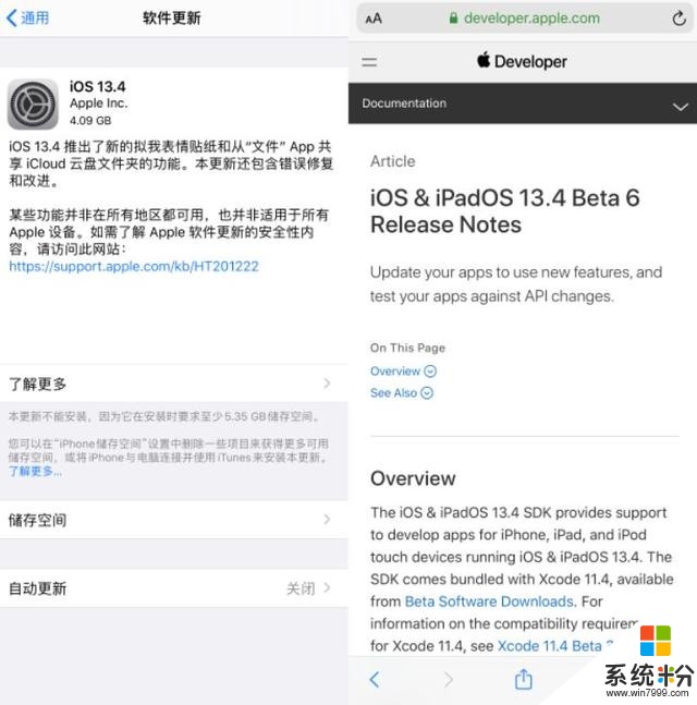 iOS13.4beta6/GM版，超大更新包(3)