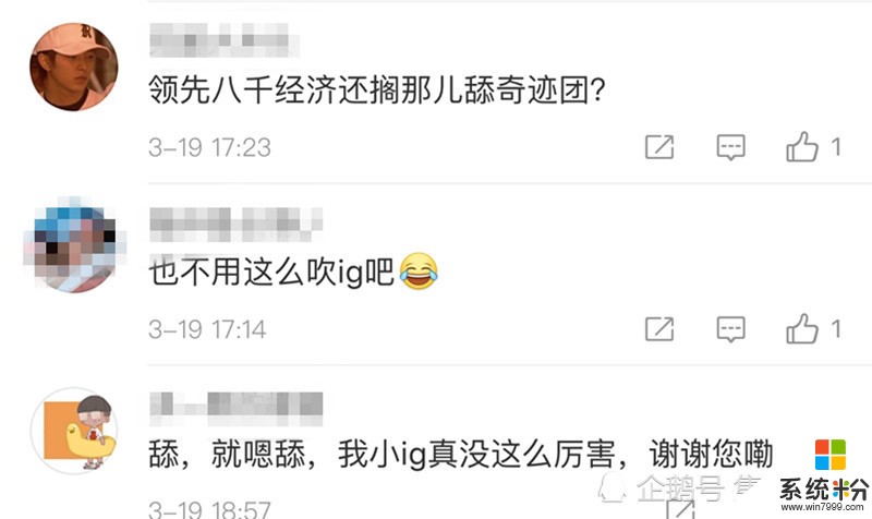 IG战胜LGD，解说管泽元被观众“炮轰”，没打赢还使劲吹？(3)