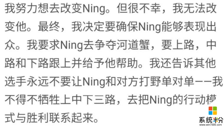 IG曆史最佳教練出爐，金教練早就把寧王本質看透透的！(4)