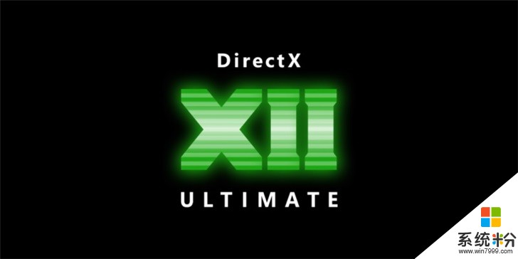 微软 Win10 DirectX 12 Ultimate 正式发布：统一 AMD/NVIDIA PC 显卡、Xbox Series X