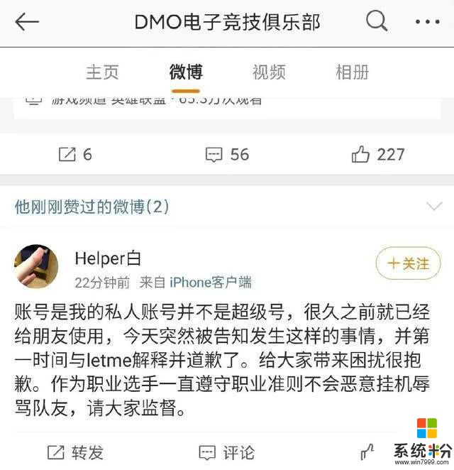 DMO二队成员公然挑衅？Letme被超级号辱骂，LPL规则遭到践踏(3)