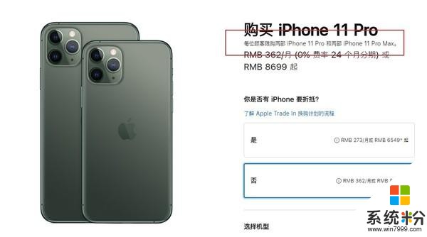 iPhone開始限購了？產能緊張致使每名顧客僅可購買兩部iPhone(1)