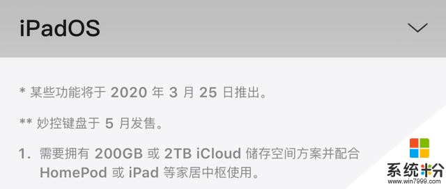 iOS13.4准正式版发布，正式版推出时间确定(5)