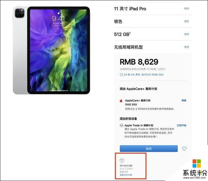 11 英寸 iPad Pro 已經開售！12.9 英寸還需等待