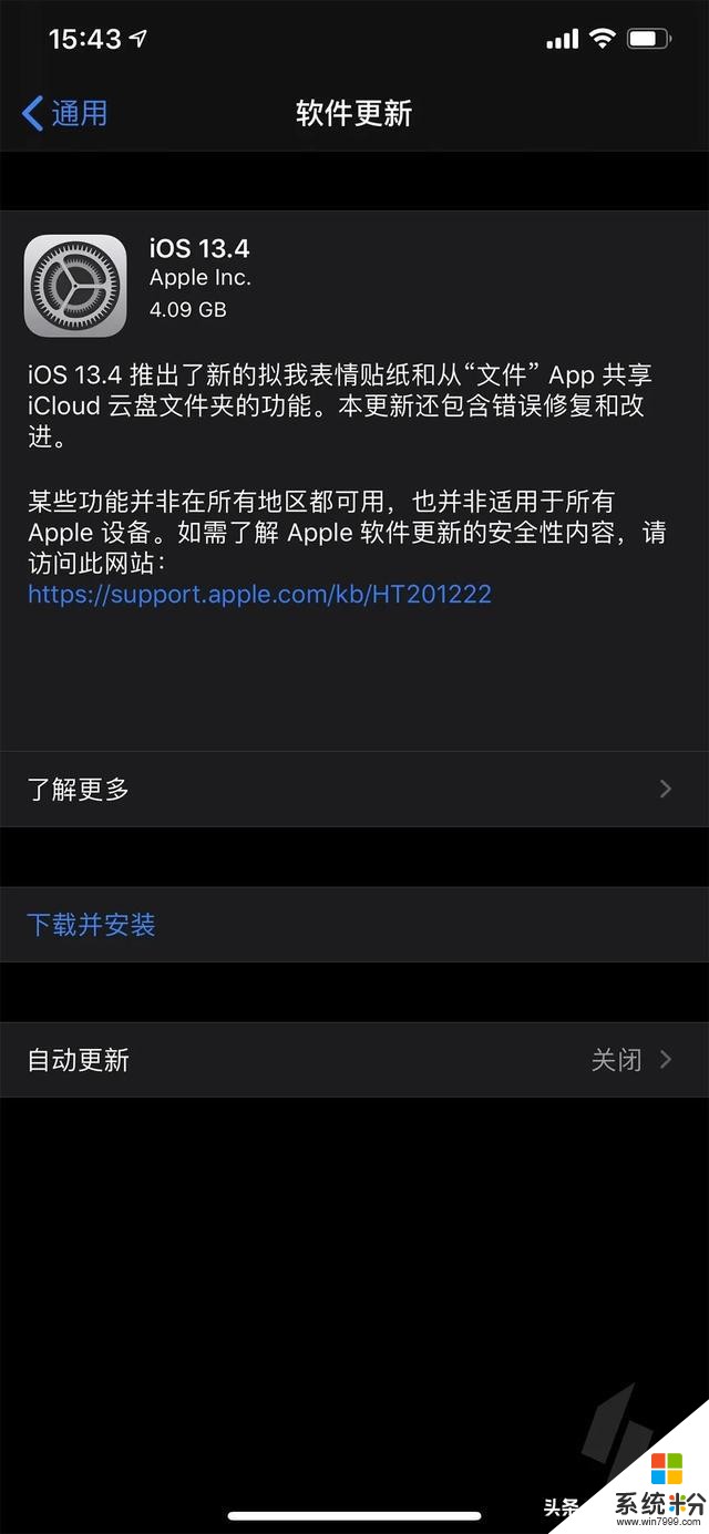iOS13.4正式版馬上來了，最穩定的13係統(1)
