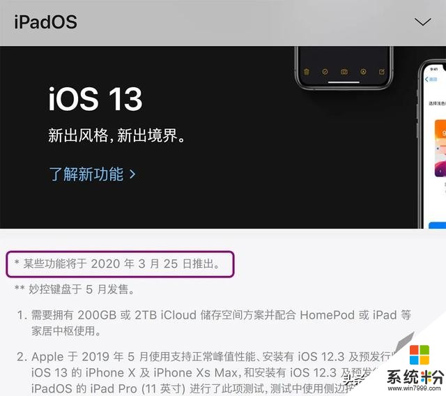iOS13.4正式版马上来了，最稳定的13系统(3)