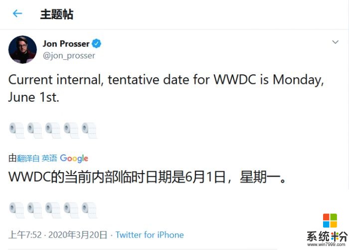 WWDC开幕时间初定6月1日 5G版iPad Pro年底前上市