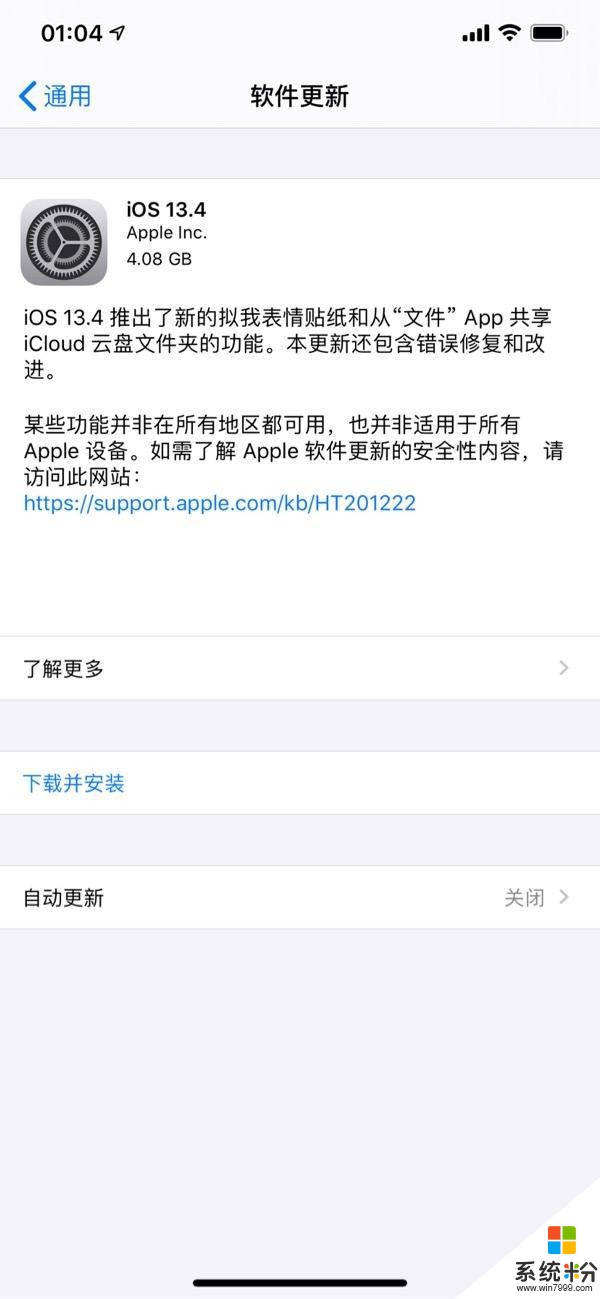 来了！苹果推送iOS13.4GM版本，众多功能重大升级(1)
