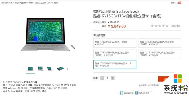 直降万元！微软Surface官网大优惠，多款机型价格折半(2)