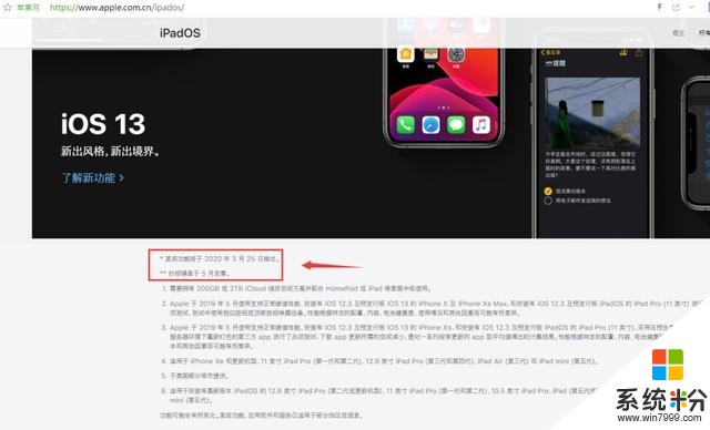 iOS13.4日期已确定，微信内测又取消深色(3)