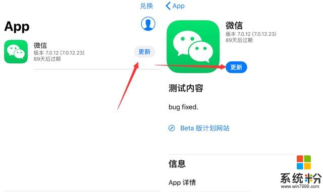 iOS13.4日期已确定，微信内测又取消深色(9)