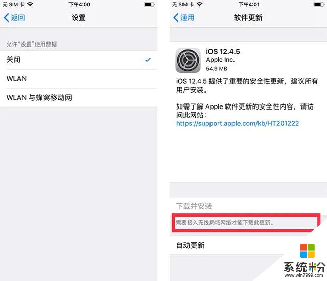 全新的iOS13屏蔽系统更新方法来了！原iOS屏蔽文件已经失效！(2)