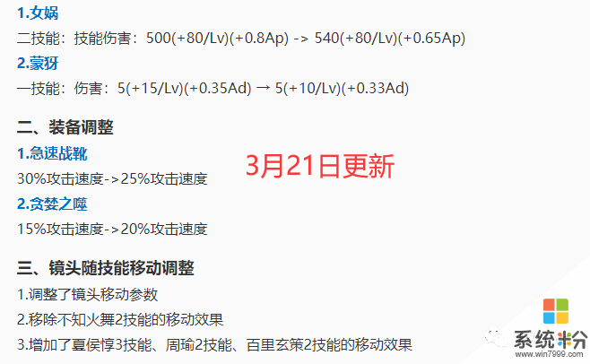 S19赛季奖励皮肤？新增“技能自动偏移”功能，某些英雄开启后犹如开挂(5)