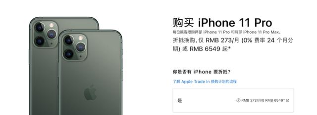 苹果推出“限购令”，iPhone11系列全球库存告急，未来可能要涨价(2)