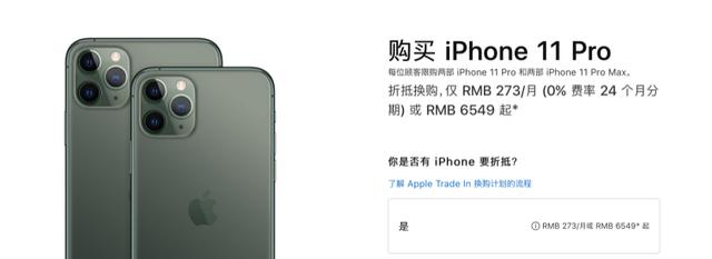 蘋果推出“限購令”，iPhone11係列全球庫存告急，未來可能要漲價(2)