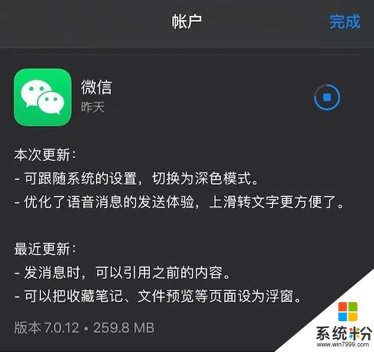 iOS版微信更新，深色模式终于来了(1)