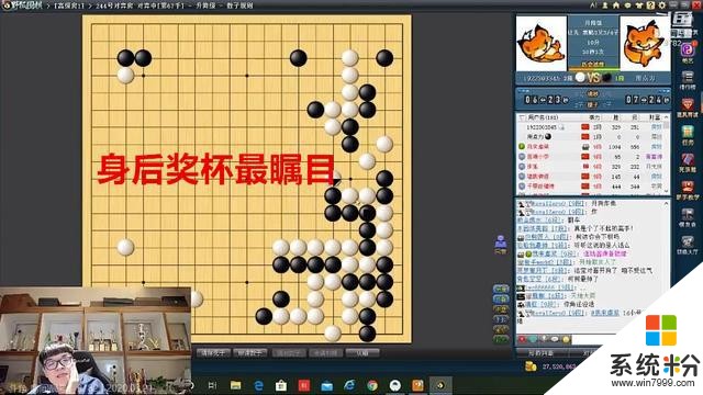 围棋冠军柯洁斗鱼首秀，《斗地主》输光欢乐豆颜面无存！(3)