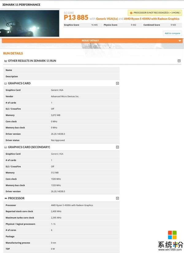 微軟Surface空前變陣：CPU/顯卡全用AMD(2)