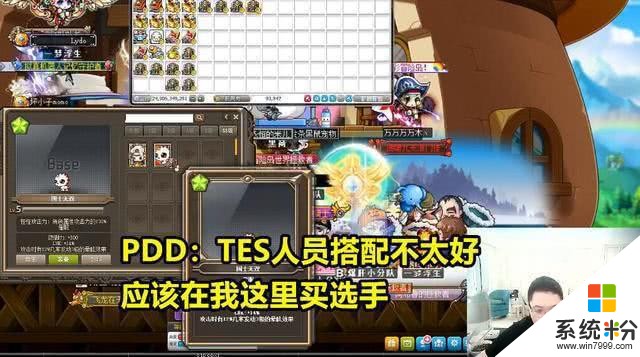 TES拥有致命性缺点？PDD直播分析连败原因，教练组需要背锅(1)