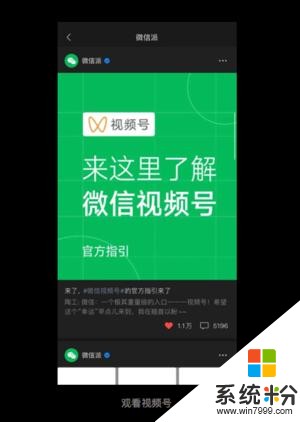 微信宣布推出深色模式iOS率先支持(4)