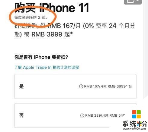 苹果解除全球iPhone限购，中国官网除外(2)