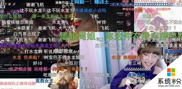 猫皇下班后依旧调侃周淑怡，直播间刷火箭询问：下一条是什么龙(1)