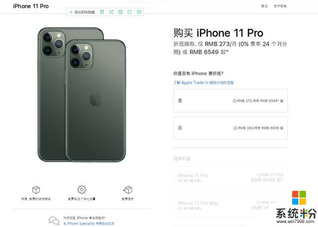 不用担心了！苹果中国对iPhone悄然调整想买多少买多少(2)