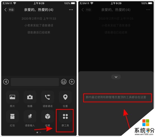 iOS版微信7.0.12发布，期待已久的功能终于上线！你会更新吗？(5)