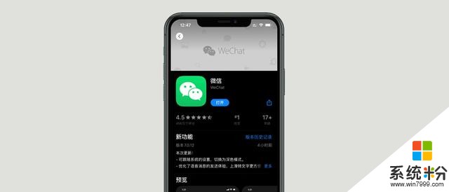 iOS微信更新7.0.12版本，黑暗模式终于来了~(1)