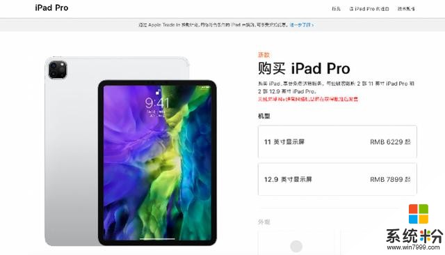 苹果中国官网取消iPhone等新品限购，仅有这两款新品仍限制(1)