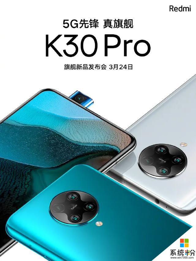 小米10明天要跪，红米K30Pro再爆猛料(2)