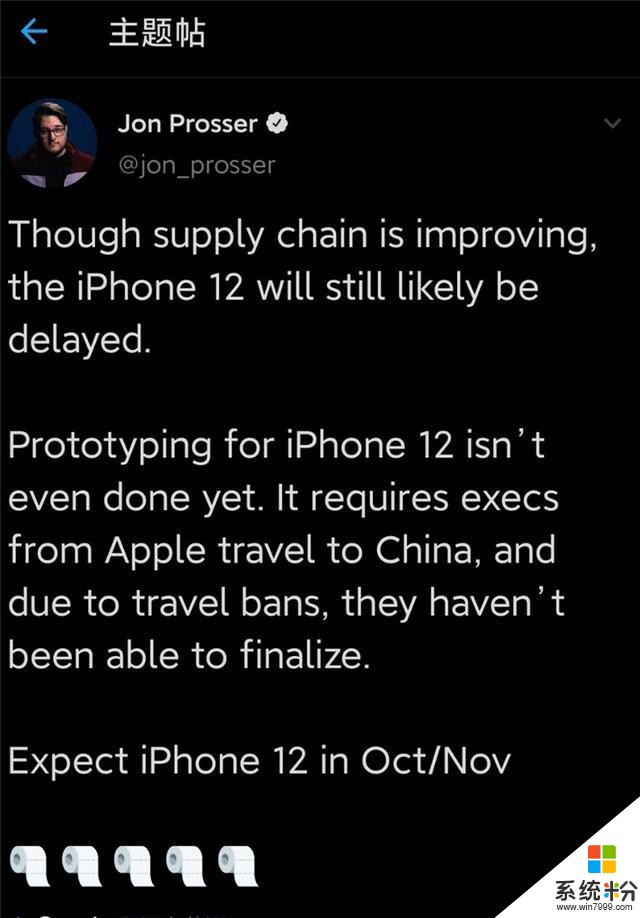 最新爆料：蘋果iPhone12/Pro原型還未完成，預計10/11月發布(2)