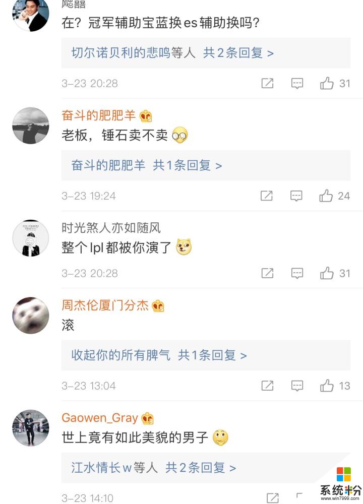 英雄联盟：IG惨败ES，PDD绝对笑出猪声！(4)