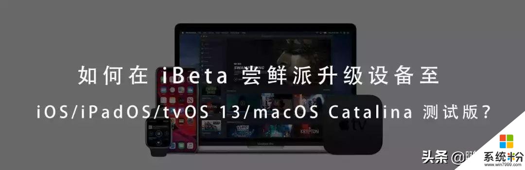 iOS13.4正式版发布，更新内容在这里(27)