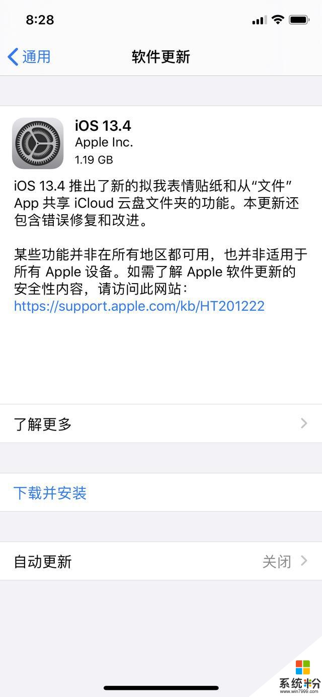 iOS13.4正式發布！新增功能豐富，多數iPhone手機可以升級(2)