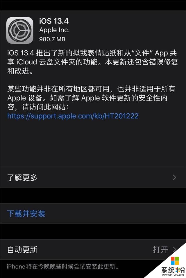 苹果发布iOS13最大更新！iPhone迎来全新用途(3)