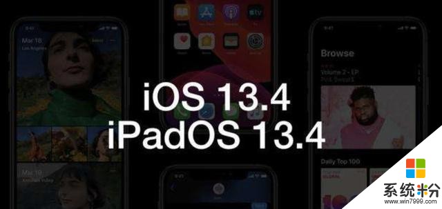 苹果发布iOS/iPadOS13.4正式版：添加多个新功能，修复bug(2)