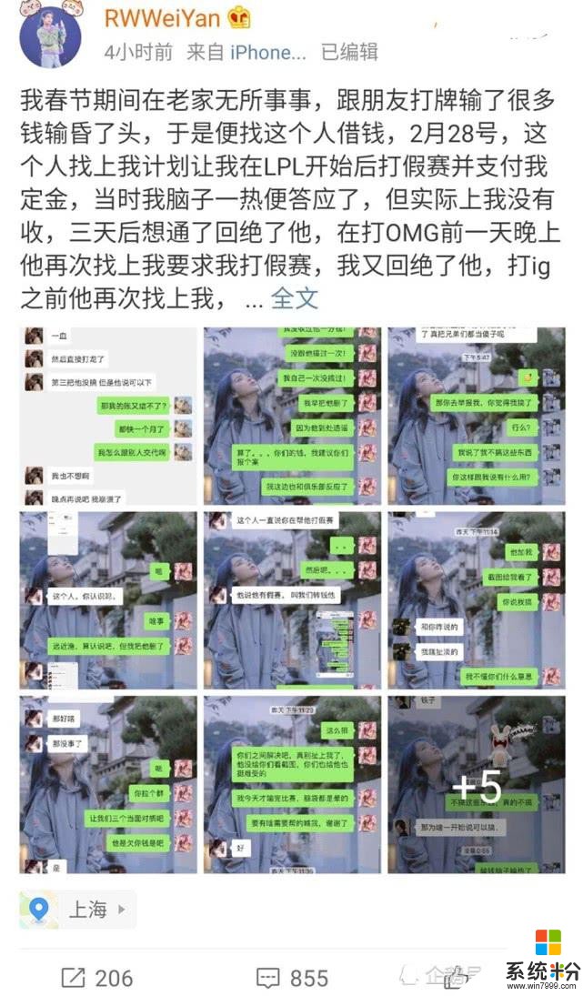 LPL春季赛线上赛假赛？RW宣布Weiyan解约，Doinb直播被刷屏(4)