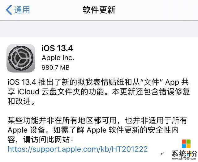 失望！iOS13.4重大更新，ApplePay未集成支付宝(1)