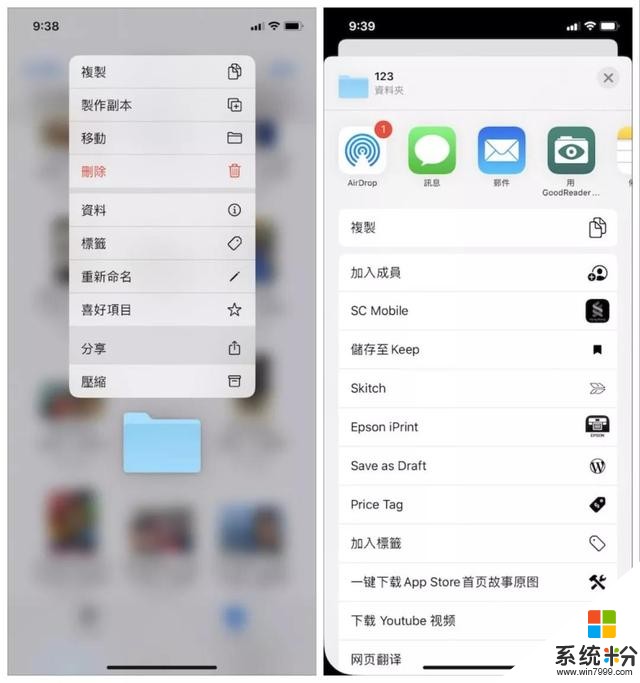 iOS13.4正式版来了：6大新变化，总有你喜欢的！(2)