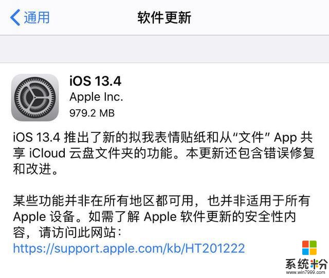 还是高估了苹果！正式推送iOS13.4：注重生产力提升(1)