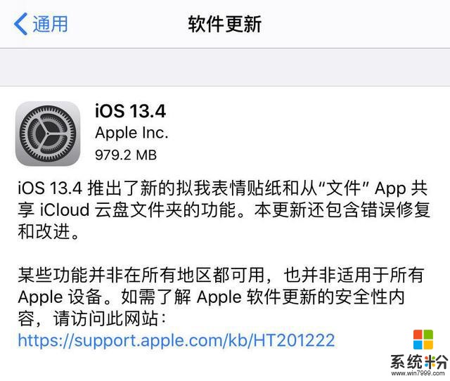 還是高估了蘋果！正式推送iOS13.4：注重生產力提升(1)