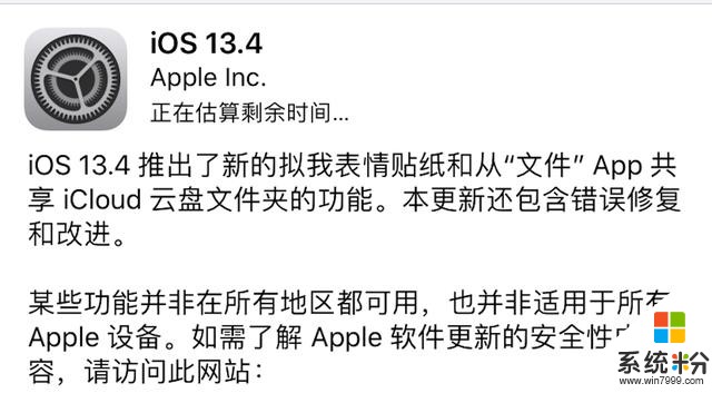 苹果凌晨突然宣布！iOS13.4迎来重大更新，网友：还差辆车！(4)