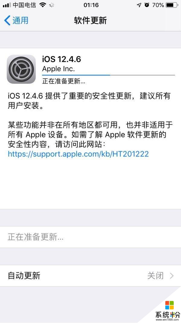 不忘老用戶，一代神機iPhone6，獲iOS12.4.6更新！(2)