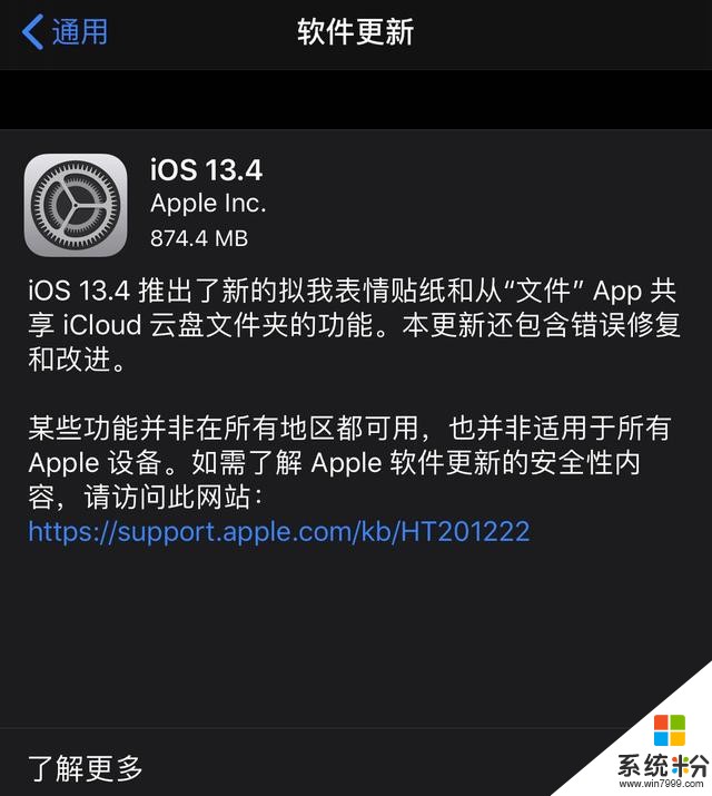 苹果正式更新iOS13.4：支持鼠标及触控板操作(1)