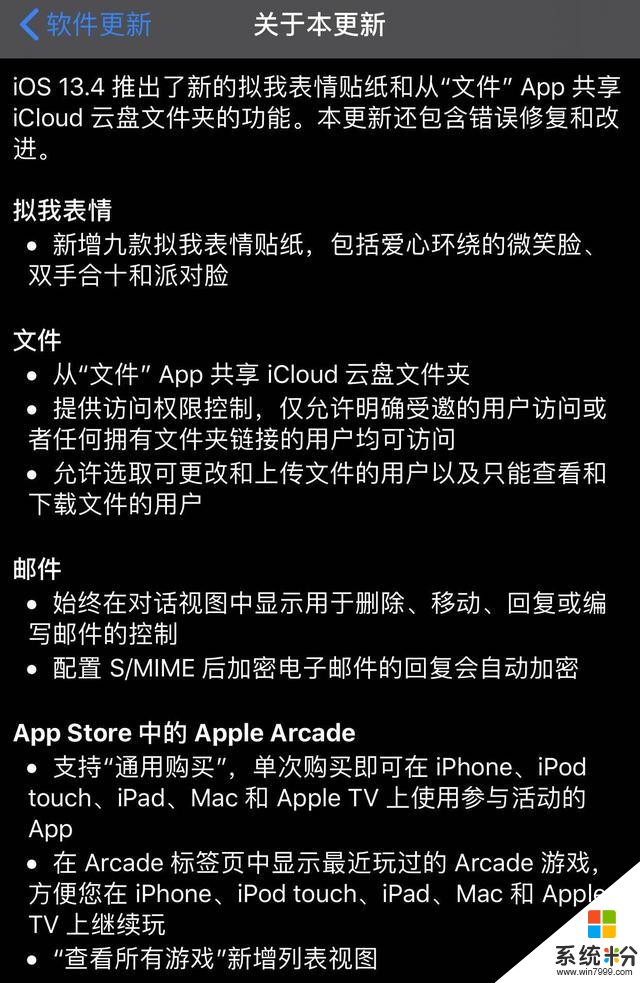 蘋果正式更新iOS13.4：支持鼠標及觸控板操作(2)