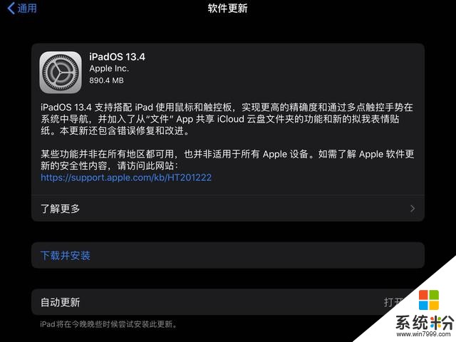 苹果正式更新iOS13.4：支持鼠标及触控板操作(3)