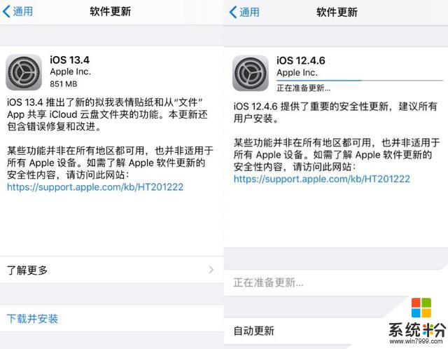 iOS13.4/12.4.6正式版来了，依然可以越狱(1)