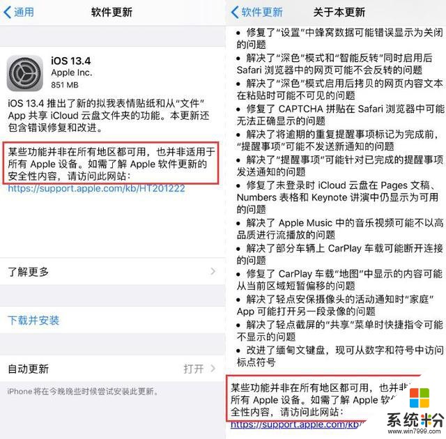 iOS13.4/12.4.6正式版来了，依然可以越狱(2)